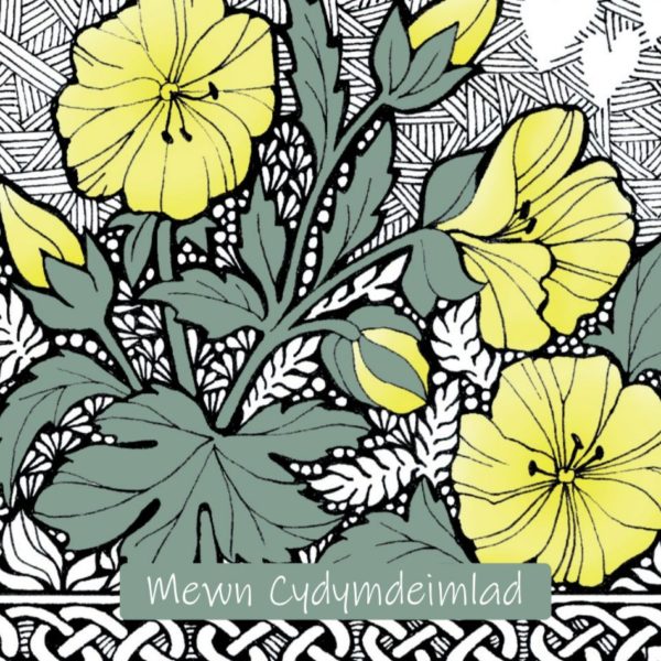 WOAB714A Mewn Cydymdeimlad Yellow Geranium (in sympathy)